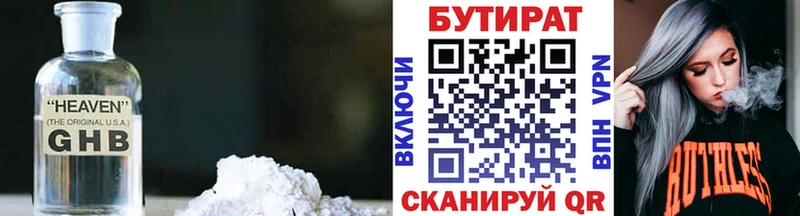 как найти закладки  Покровск  Бутират Butirat 