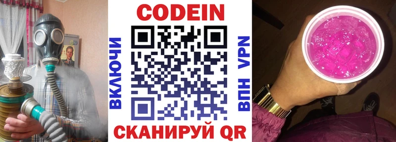 Кодеиновый сироп Lean напиток Lean (лин)  даркнет сайт  darknet какой сайт  Покровск 