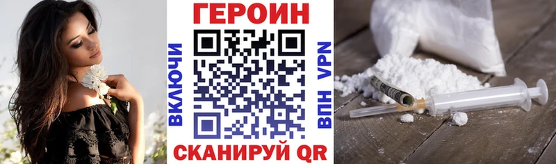 ГЕРОИН герыч  Покровск 