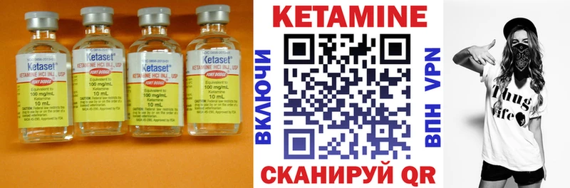 КЕТАМИН ketamine  Покровск 