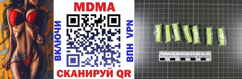 MDMA кристаллы Покровск