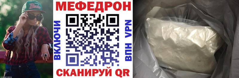 МЯУ-МЯУ mephedrone  цены наркотик  KRAKEN ССЫЛКА  Покровск 