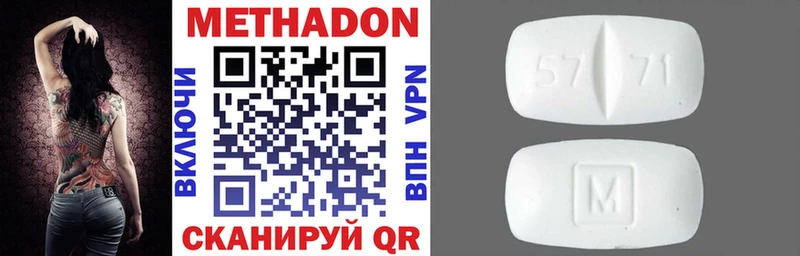 где купить наркоту  Покровск  МЕТАДОН мёд 